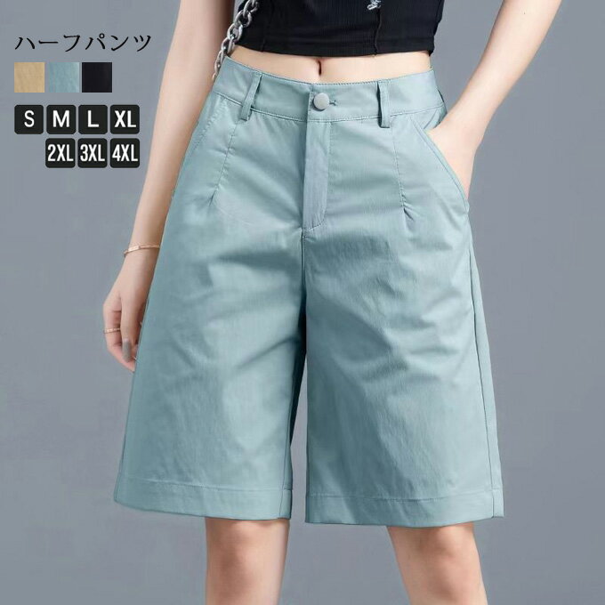 ハーフパンツレディースショートパン...