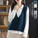ニットベスト レディース Vネック ショート丈 カシミア 無地 ノースリーブ トップス インナー 重ね着 コーデ シンプル 5色 通学 通勤 柔らかい 保温 大...