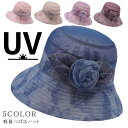 ハット レディース 帽子 UVカット 春夏ハット つば広ハット 花飾り つば広 折りたたみ メッシュ UV対策 日焼け止め 日よけ 軽量 通気性抜群 おしゃれ ...