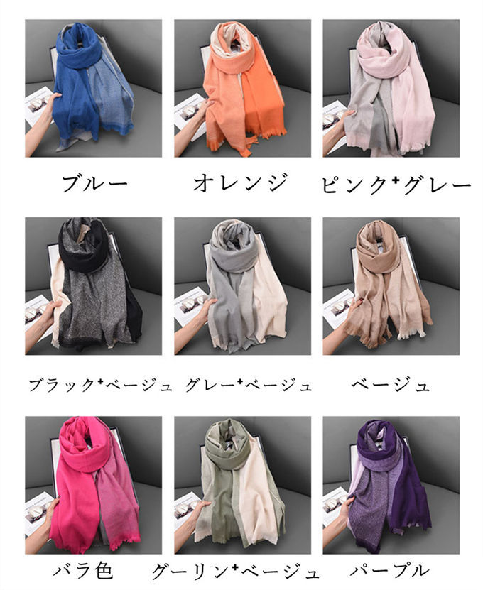 マフラー レディース 大判ストール ボリューム バイカラー カシミヤタッチ ふわもこ ネックウォーマー ショール 巻き物 羽織 ひざ掛け 通勤 厚手 ロング 防寒対策 冬 暖かい おしゃれ 送料無料