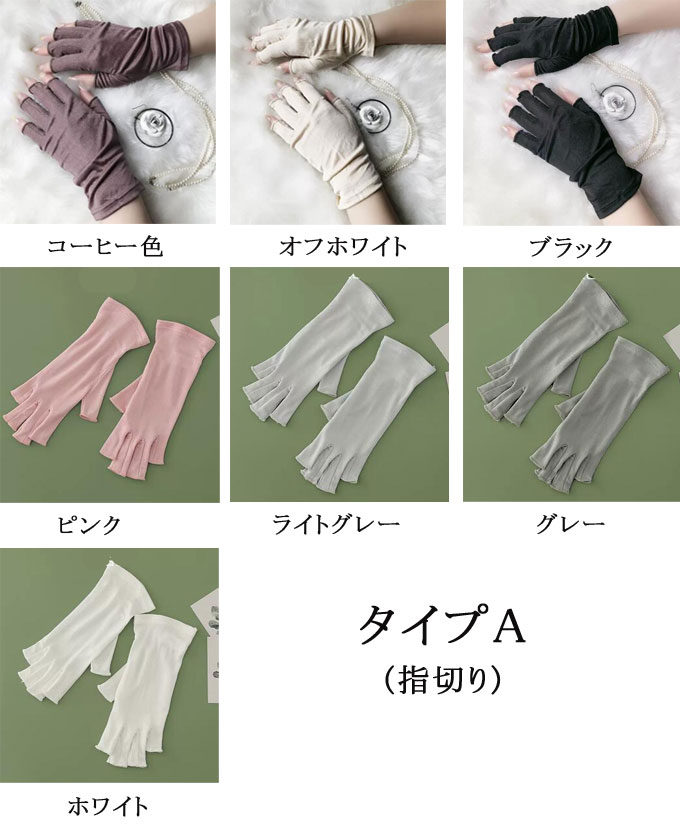 シルク 手袋レディース 乾燥対策 日焼け止め対策 UVカット 美肌対策 シルク100％ 手荒れ 保湿 薄手 睡眠 おやすみ UVケア 睡眠 指切り手袋 指なし手袋 滑り止め 通気性 夏手袋 おやすみ 手袋 送料無料