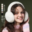 耳当て 耳あて みみあて イヤーマフ 防寒 レディース ファー ラビット 耳カバー 折り畳み イヤーマフラー ボア付き フェイクファー 冬物 アウトドア ふわふ...