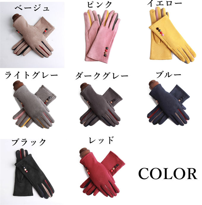スマホ対応手袋 スマホ手袋 レディース 裏起毛 フワフワ グローブ 女性用 防風機能 防寒保温 五本指 スエード調 おしゃれ かわいい 暖かい 自転車 バイク アウトドア 通勤に あったか 贈り物 誕生日 プレゼント ギフト クリスマス 秋冬