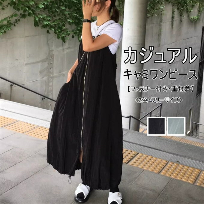 キャミソールワンピースノースリーブ...