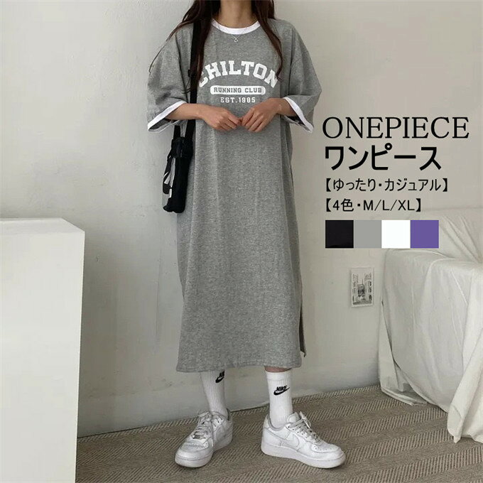 レディース 半袖 Tシャツワンピース ロングワンピース ロング丈 大きいサイズ ゆったり 体型カバー 半袖ワンピース 韓国風 プリント レタリング スリット入り 夏服 カジュアル ルームウェア おうちコーデ お出かけ【送料無料】