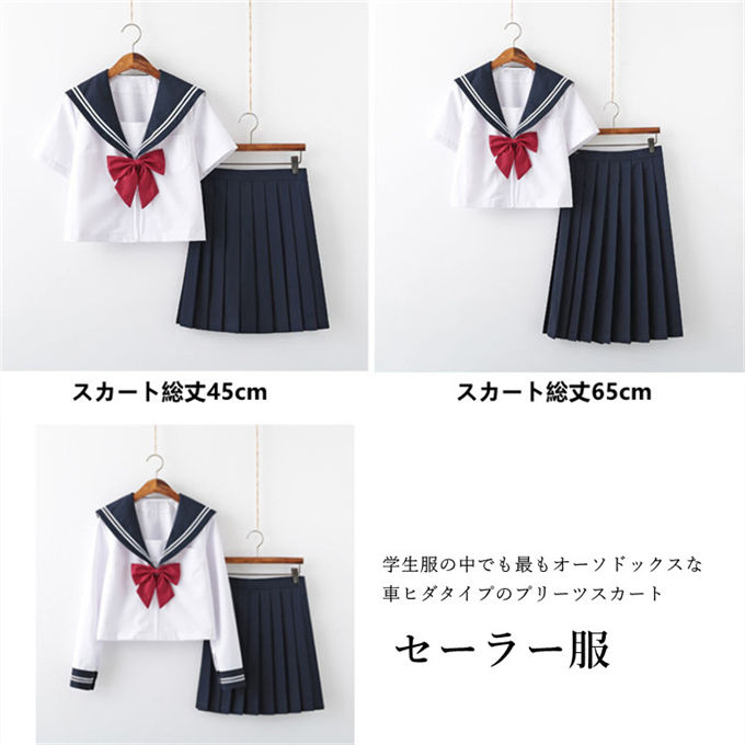 セーラー服 スクールスカート 制服 仮装 大きいサイズ 学生服 スカート可愛い コスプレ 衣装 大人 長袖 半袖 上下セット 女子JK制服 学園祭 レディース コスチューム衣装 学生 女子高生 中学生 高校生 プリーツスカート ホワイト＋ネイビー