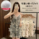 パジャマ レディース カップ付き 上下セット 柄プリント ルームウェア キャミソール キャミ Vネック ショートパンツ ショーパン バックレス 総柄 キャラクター 熊 パンダ 花柄 水玉柄 ハート柄 フレア裾 かわいい 部屋着 寝間着 旅行 お泊り お外出 送料無料