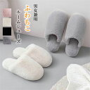スリッパ ルームシューズ 室内履き レディース メンズ もこもこ 暖かい 冬 スリッパ あったか かわいい フェイクファー ふわふわ 可愛い 滑りにくい 引っ越...