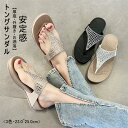 サンダル レディース ビーチサンダル 厚底 歩きやすい 痛くない 疲れない 滑り止め 衝撃吸収 ラインストーン つっかけ 履きやすい 外履き 旅行 スリッパ 安...