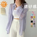 UVカット シフォンシャツ ガウン レディース シングル 日焼け止め服 紫外線対策 ラッシュガード シャツ 長袖 透け感 カーディガン 前開き 羽織り 薄手 着...