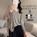 長袖tシャツ レディースVネック Tシャツ スリット カットソー レーヨン モダール 無地 着心地 柔らかい 薄地 春 夏 涼しい 体型カバー ゆったり カジュ...