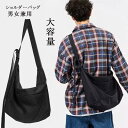 トートバッグ ショルダーバッグ レディース メンズ 男女兼用 大容量 バッグ 斜めがけバッグ 2way 出かけ 肩掛け 通学 おしゃれ 新作 内側ポケット付き(4)