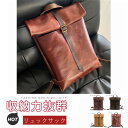 リュック メンズ おしゃれ 本革(牛革) レザー 通勤バック ビジネスリュック ビジネスバッグ A4 出張 大容量 大きめ ビジネス バックパック 本革リュック...