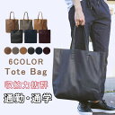 トートバッグ 縦型 バッグ メンズ レディース ショルダーバッグ 男女兼用 ノートPC ビジネス 合皮 PUレザー 大容量 通勤 通学 おしゃれ 父の日 プレゼ...