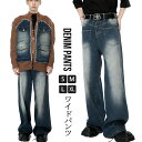 デニム ワイドパンツ メンズ ワイドデニム バギーパンツ ゆったり ウォッシュ加工 ヴィンテージ ジーンズ ジーパン ズボン 幅広 ワイド パンツ ワークパンツ ゆるいパンツ 太いパンツ アメカジ スポーツ 大きい ダンス ストリート系 送料無料