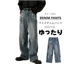 ワイドパンツ デニム メンズ モード系 ワイドデニムパンツ ダメージ ワイドデニム デニムパンツ ダメージパンツ ワイド ジーンズ ジーパン スパナポケット ボトムス 個性派 おしゃれ ユーズド加工 ストリート系 かっこいい ゆったり 太め レトロ 送料無料