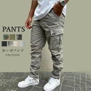 カーゴパンツ メンズ ズボン 大きいサイズ ボトムス ゆったり パンツ 作業服 ミリタリーパンツ カジュアルパンツ ワークパンツ 迷彩 ポケット アウトドア 韓...