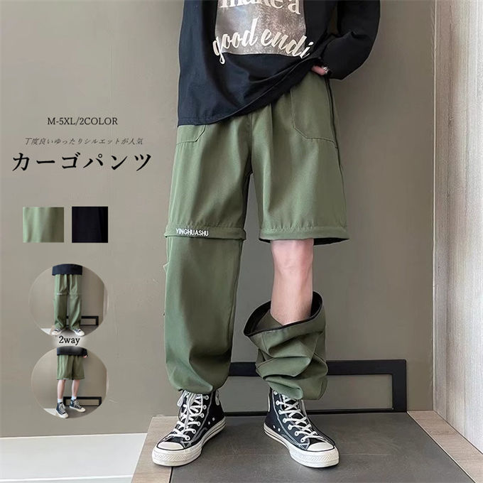 樂天商城 - カーゴパンツ メンズ ロングパンツ ショートパンツ 2way トレーニングパンツ ヒップホップ フィットネス 筋トレ ジムウェア 無地 大きいサイズ アウトドア スポーツパンツ 個性 カジュアル 韓国 ファッション ストリート おしゃれ 春 夏 秋 送料無料