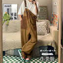 オーバーオール サロペット メンズ つなぎ オールインワン カーゴパンツ ロングパンツ 作業着 作業服 仕事着 無地 チノパン ワークパンツ シンプル カッコイイ ヒップホップ ストリート ユニセックス ゆったり アメカジ 春 夏 秋 冬