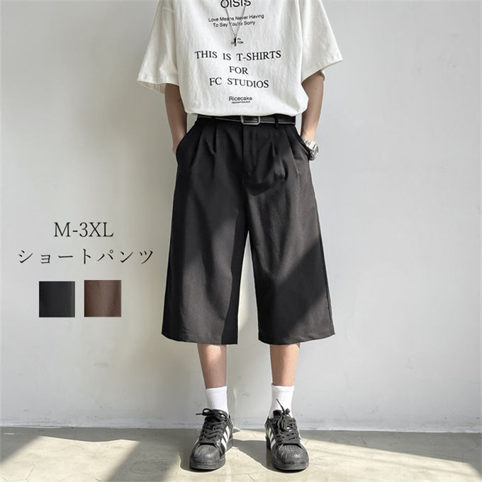 ショートパンツ メンズ 短パン 七分丈 ワイドパンツ ボトムス 薄手 無地 春 夏 大きいサイズ ゆったり シンプル おしゃれ カジュアル ストリート系 アウトドア 夏物 送料無料