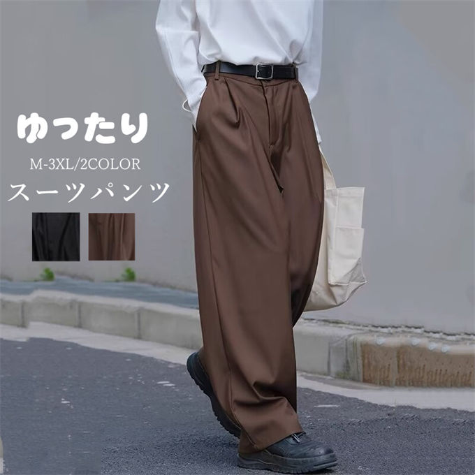 スーツパンツ メンズ ガウチョパンツ ワイドパンツ トレーニングパンツ ロング丈 ヒップホップ フィットネス カジュアル シンプル ビジネス フォーマル ゆったり オシャレ 無地 大きいサイズ 着痩せ 春 夏 秋 韓国ファッション ストリート 送料無料