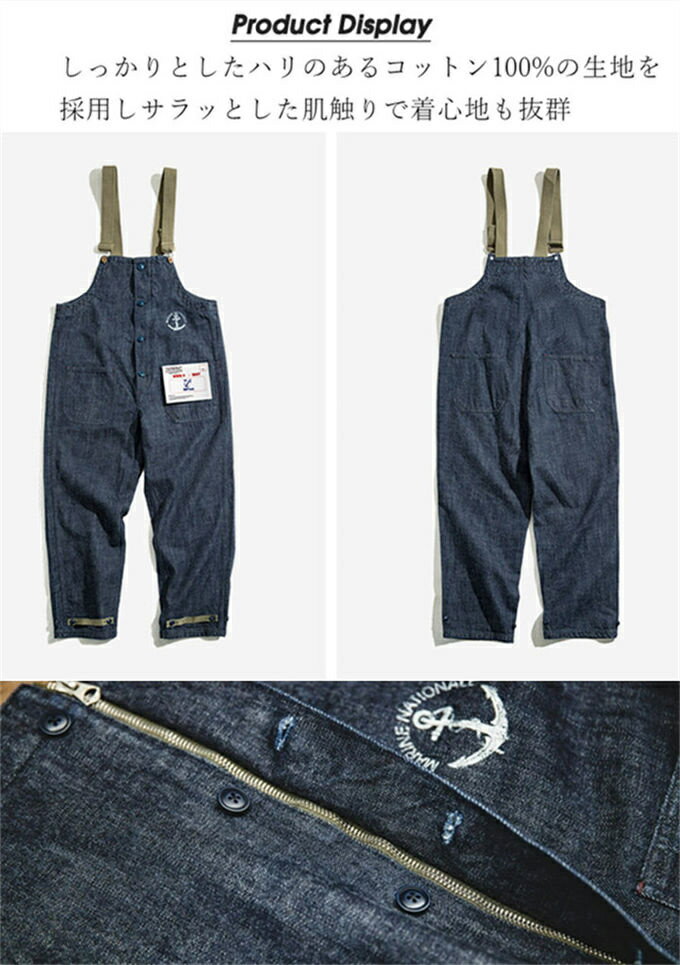 【送料無料】オーバーオール メンズ おしゃれ 大人 ボトムス ファッション オールインワン つなぎ サロペット デニムパンツ ワークパンツ ワイドパンツ アメカジ シンプル カジュアル ストリート 20代 30代 40代 メンズファッション