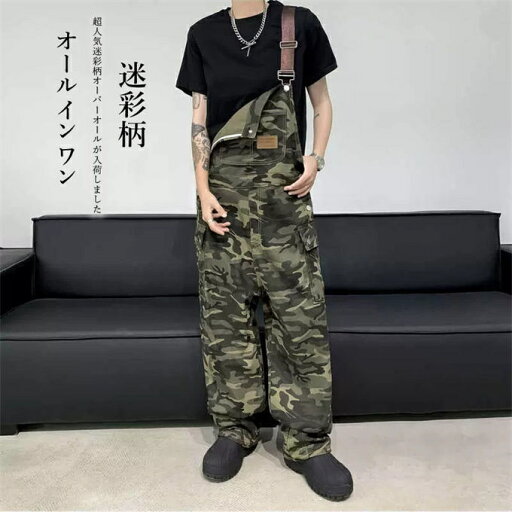 オーバーオール サロペット メンズ おしゃれ つなぎ オールインワン カーゴパンツ ロングパンツ ワイドパンツ ボトムス 作業着 迷彩柄 チノパン ワークパンツ カッコイイ ストリート ユニセックス ポケット付き ゆったり アメカジ 春 夏 秋 冬 オーバーオール サロペット メンズ おしゃれ つなぎ オールインワン カーゴパンツ ロングパンツ ワイドパンツ ボトムス 作業着 迷彩柄 チノパン ワークパンツ カッコイイ ストリート ユニセックス ポケット付き ゆったり アメカジ 春 夏 秋 冬