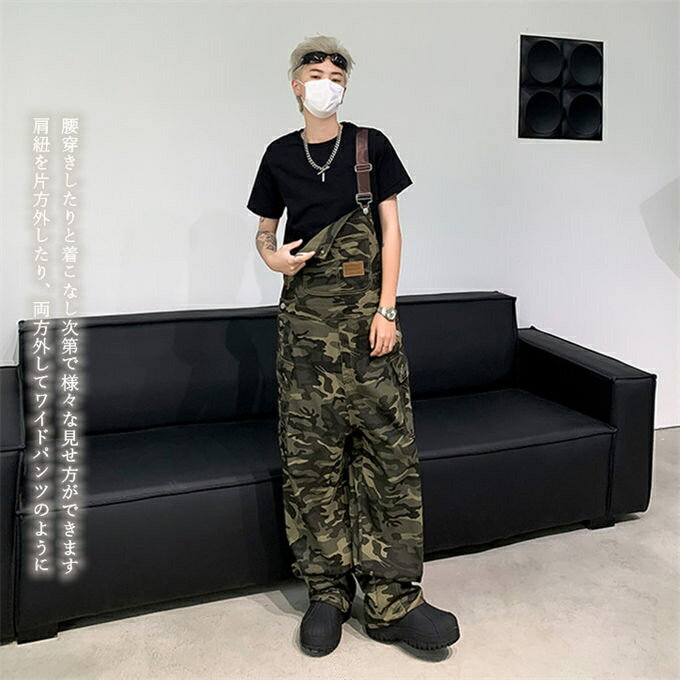 オーバーオール サロペット メンズ おしゃれ つなぎ オールインワン カーゴパンツ ロングパンツ ワイドパンツ ボトムス 作業着 迷彩柄 チノパン ワークパンツ カッコイイ ストリート ユニセックス ポケット付き ゆったり アメカジ 春 夏 秋 冬