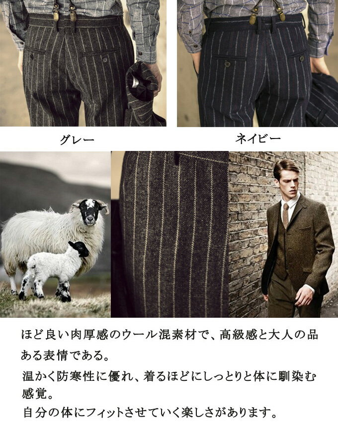 パンツ ウールジャージ スラックス ウール混 タックパンツ ストライプ柄 パンツ テーパード 美脚パンツ 暖パン カジュアル イージーパンツ ズボン スーツ パンツ メンズ ビジネス オフィス フォーマル ボトムス 大きいサイズ 厚手 暖かい 防寒 秋 上品 高級 冬物 送料無料