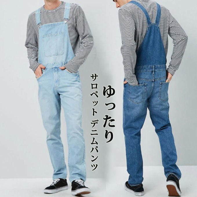 オーバーオール メンズ おしゃれ 大人 ボトムス オールインワン つなぎ サロペット デニムパンツ ワークパンツ ワイドパンツ アメカジ シンプル カジュアル ストリート 20代 30代 40代 メンズファッション 送料無料
