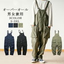 オーバーオール メンズ サロペット サルエルパンツ オーバーオール メンズ レディース ユニセックス カーゴパンツ ロングパンツ 無地 M L XL 2XL コ...