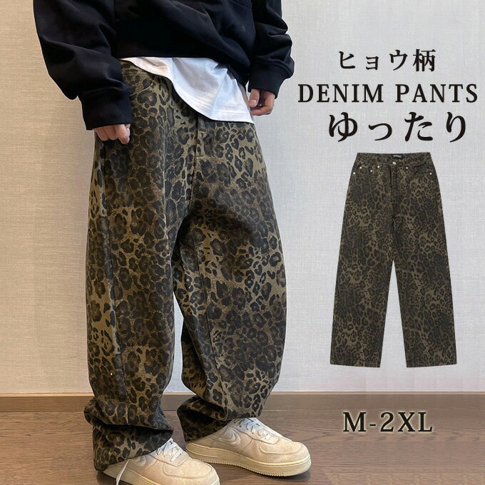 ヒョウ柄 デニム パンツ レトロ ヘビーワークウェア 楽天市場】ヒョウ柄(スタイル(パンツ)ワークパンツ)(ズボン
