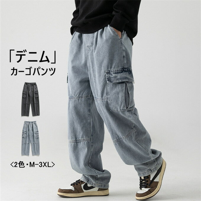 樂天商城 - デニムパンツ メンズ ワークパンツ ジーンズ ストーンウォッシュ ワイドパンツ Gパン ロング丈 ボトムス 切替 ストレート ビッグポケット 立体感デザイン おしゃれ ストリート カジュアル アメカジ 無地 春 春服 夏服 ファッション 送料無料
