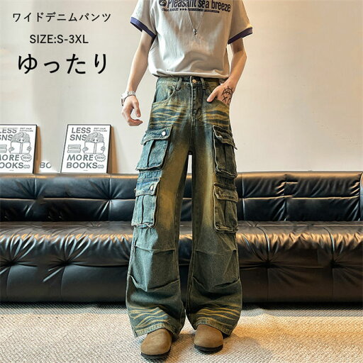 ワイドデニムパンツ ジーパン メンズ レディース デニムパンツ ワイドデニム ワークパンツ ゆったり 大きいサイズ 着痩せ ロングパンツ ボトムス ヒップホップ 多ポケット カジュアル キレイめ お兄系 個性派 モード系 おしゃれ ストレート レトロ 送料無料 ワイドデニムパンツ ジーパン メンズ レディース デニムパンツ ワイドデニム ワークパンツ ゆったり 大きいサイズ 着痩せ ロングパンツ ボトムス ヒップホップ 多ポケット カジュアル キレイめ お兄系 個性派 モード系 おしゃれ ストレート レトロ 送料無料