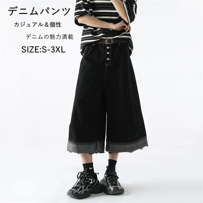 デニムパンツ ハーフパンツ ワイドパンツ メンズ ガウチョパンツ クロップドパンツ ひざ下 夏服 7分丈 七分丈 デニム クロップドデニム ジーパン ジーンズ 大きいサイズ カジュアル きれいめ 着こなし コーデ 夏 送料無料