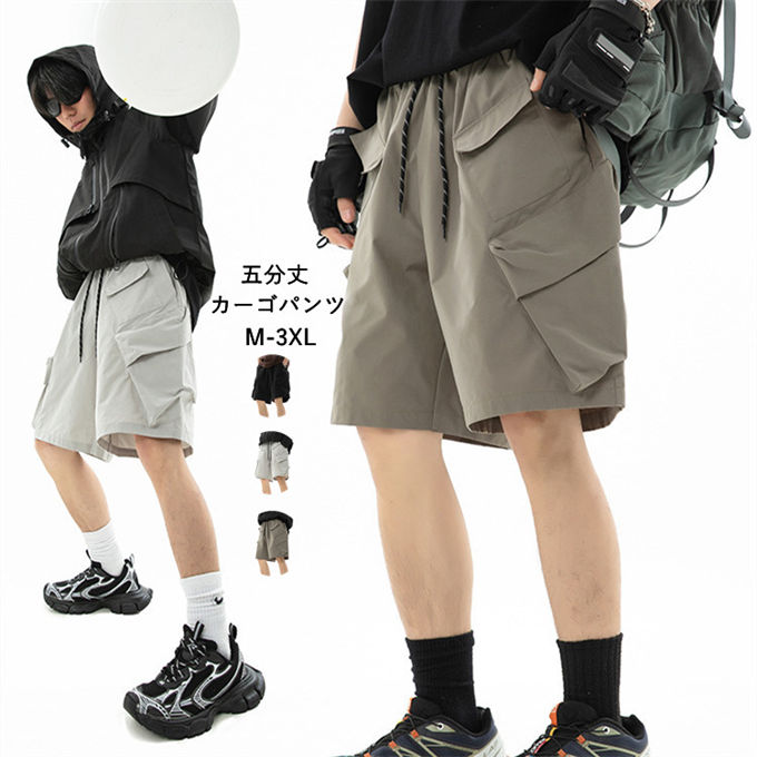 樂天商城 - カーゴパンツ ハーフパンツ メンズ 五分丈 ショートパンツ ワイドパンツ 短パン チノパン 多ポケット スポーツ 通学 通勤 カジュアル ゆったり 大きいサイズ 着痩せ おしゃれ お兄系 ストリート系 運動 韓国ファッション 夏物 送料無料