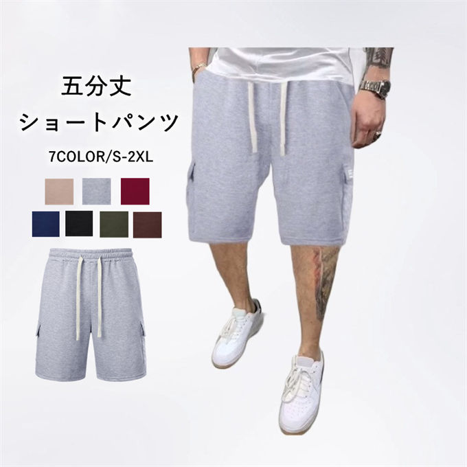 樂天商城 - ショートパンツ ハーフパンツ メンズ ショーツ 半ズボン 五分丈 チノパン 通学 通勤 カジュアル 短パン ボトムス 無地 スウェット スエット アウトドア ゆったり 大きいサイズ 韓国ファッション 夏服 送料無料