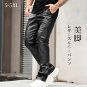 レザーパンツ メンズ ロングパンツ 皮パンツ メンズ ライダースパンツ PUズボン ボトムス スキン革パンツ バイク用 レーシングパンツ ライダー バイカー 大人 おしゃれ 父の日 ギフト プレゼント 送料無料