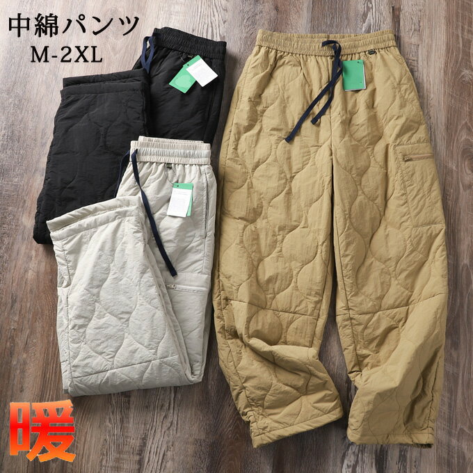 樂天商城 - あったかパンツ キルティングパンツ ロングパンツ メンズ 秋冬 ズボン ボトムス 中綿入り 厚手 防寒パンツ 暖かい 軽い メンズ キルティング ボアパンツ 楽ちん 防風 撥水 ラミネート加工 ウエストゴム 冬物 送料無料