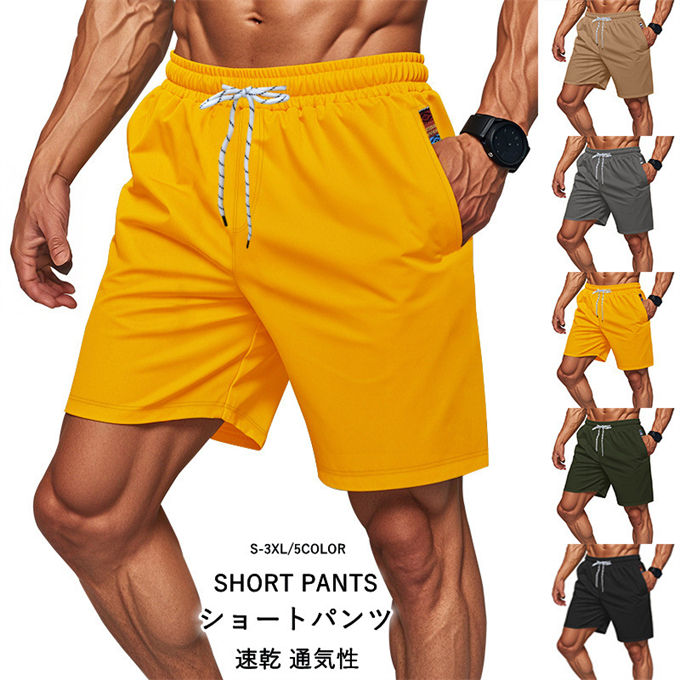 Rakuten - ショートパンツ メンズ ハーフパンツ 速乾 通気性 ウエストゴム 無地 シンプル ボトムス リゾート カジュアル アウトドア ビーチ 海水浴 水泳 ジョギング トレーニング ジム ゆったり 大きいサイズ 韓国ファッション 夏服 送料無料
