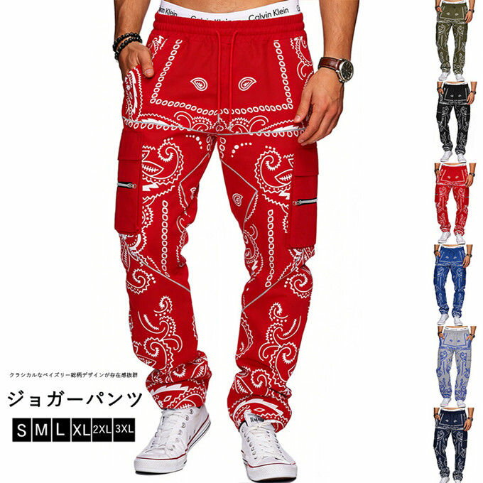 Rakuten - ジョガーパンツ メンズ カーゴパンツ テーパードパンツ ロングパンツ 総柄 イージーパンツ ウエストゴム ボトムス ストリート カジュアル ワークパンツ アウトドア リゾート ビーチ ルームウェア お出かけ 通勤 ゆったり 韓国ファッション 送料無料
