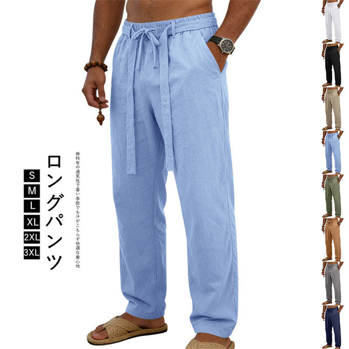 Rakuten - ロングパンツ リネンパンツ メンズ ワイドパンツ 無地 シンプル カジュアル ウエストゴム ボトムス ポケット付き ストリート アウトドア リゾート ビーチ ルームウェア お出かけ 通勤 ゆったり 韓国ファッション 夏服 送料無料