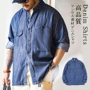 デニム シャツ メンズ 紳士 男性用 長袖ドロップショルダー トップス ゆったり カジュアル 長袖シャツ オーバーサイズ BIGシャツ ライトアウター 羽織り ...