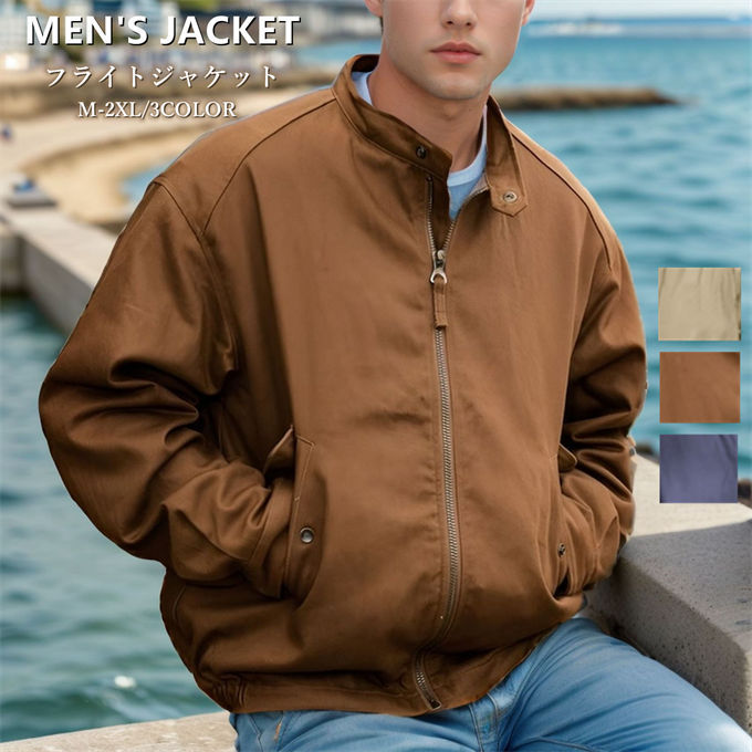 Rakuten - ビッグシルエット MA-1 ジャケット メンズ ブルゾン フライトジャケット ジップジャケット 大きいサイズ ゆったり オーバーサイズ 通勤 仕事着 シンプル 無地 大人 カジュアル 韓国ファッション ストリート アウター ネイビー ベージュ ブラウン M~2XL