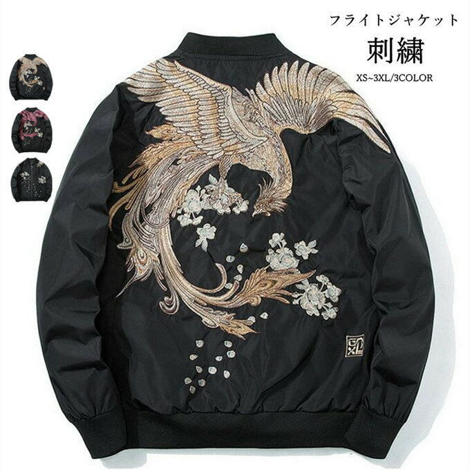 Military Jacket - MA-1 メンズ レディース フライトジャケット ミリタリージャケット 刺繍 薄手アウター 野球ジャケット おしゃれ コート ジャンパー ブルゾン カッコイイ ドロップショルダー 大きいサイズ ブラック S～3XL メンズファッション ビッグシルエット 春物 秋物 送料無料