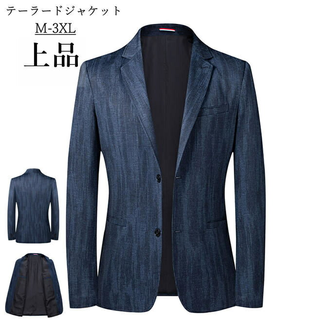 Rakuten - テーラードジャケット メンズ ジャケット スーツ 上着 アウター 長袖 オシャレ フォーマル きれいめ ブレザー ビジネス ビジカジ テーラード カジュアル 2つボッタン 秋冬 結婚式 上品 スリム 通勤 発表会 オールシーズン
