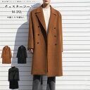 チェスターコート メンズ ロングコート ビジネス オーバーコート アウター ロング丈 オーバーサイズ ドロップショルダー 暖かい 防寒 無地 ビジネス カジュア...