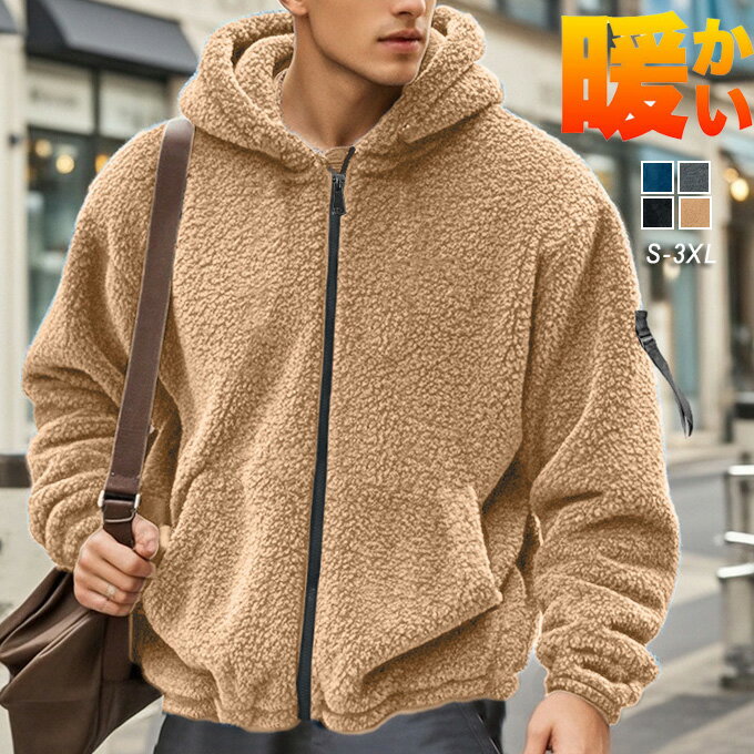 パーカー メンズ 長袖 ショート丈 ジップアップ ポケット付き フード付き 無地 暖かい 裏起毛パーカー 大きいサイズ ゆったり 体型カバ..