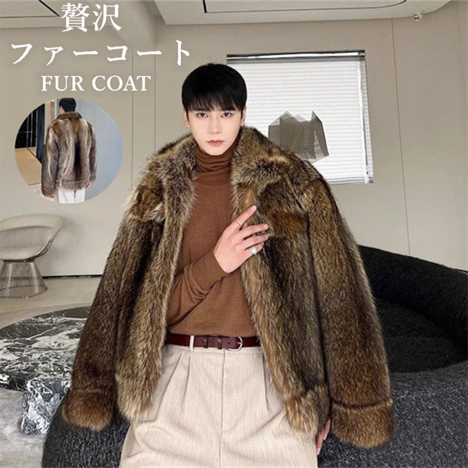 樂天商城 - 毛皮コート ファーコート メンズ 厚手 あったか　アウター フォクス毛皮 フェイクファー ボアジャケット ショートコート モコモコ ゆったり 大きいサイズ 冬 冬物 ふわふわ 贅沢 上品 ファッション カジュアル 男 紳士 プレゼント 送料無料