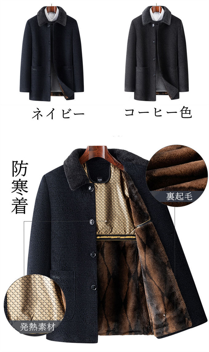 チエスターコート メンズ コート ジャケット ビジカジ ファー襟脱着可 アウター 防寒着 保温 カジュアル 防風 裏起毛 厚手 メンズファッション 大きいサイズ ビジネスコート オフィス シンプル 男性 30代 40代 50代 暖かい 秋 冬 防寒 紳士服 おしゃれ 送料無料